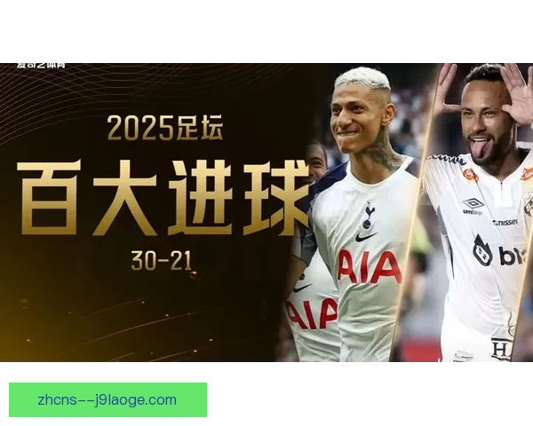 理查利森手术复出后状态大涨连连破门助球队获胜