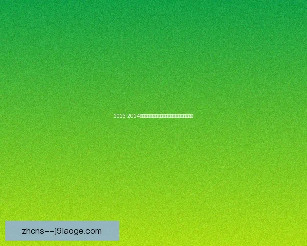 小卢卡斯欧冠半决赛读秒戴帽绝杀逆转晋级成为传奇瞬间 小卢卡斯欧冠半决赛读秒戴帽绝杀逆转晋级成为传奇瞬间